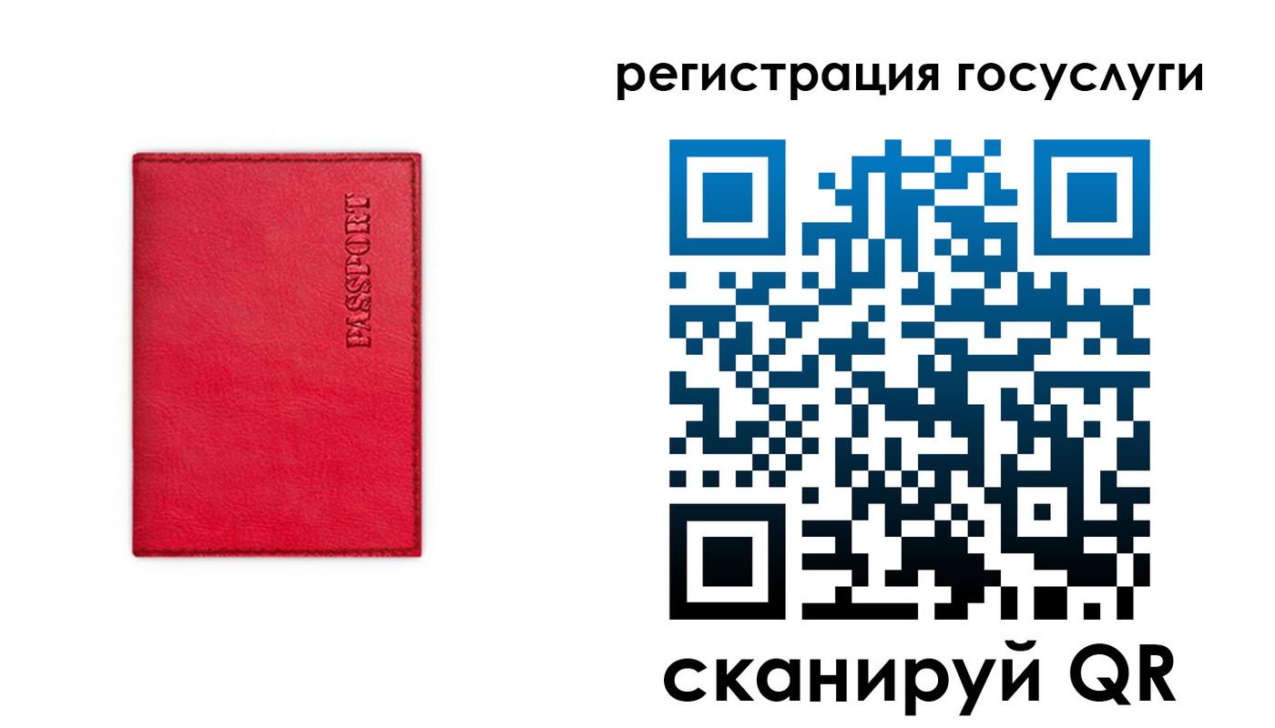 прописка в Белореченске