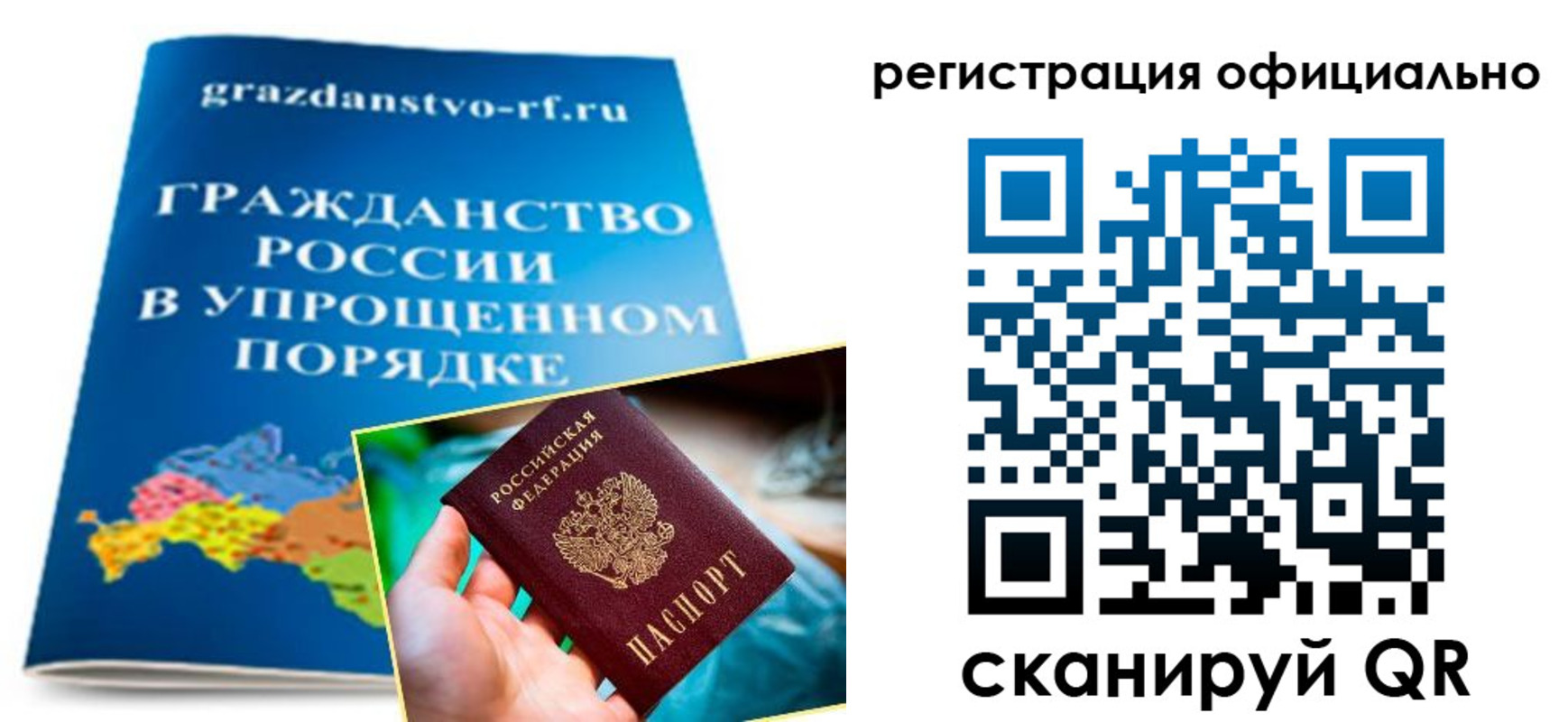 прописка для военкомата в Белореченске